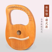 미니 하프 리라 16현 19현 원목, 16현(박스) 클래식 원목