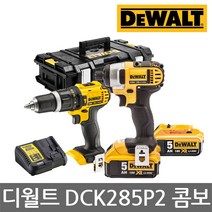 디월트/DCK285P2/DCF885N/DCD785N/5.0Ah/충전콤보세트