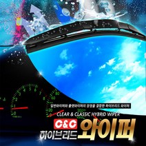 가디몰 2019K7와이퍼 하이브리드와이퍼 가성비최고 트라고와이퍼 사이즈별 SM3뉴제너레이션와이퍼 사계절용 쏘나타 그랜져 아반떼 렉스턴 코란도 투싼 스포티지, 1개