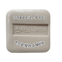 특가행사)노니 24개월 숙성 발효 원액으로 비듬 알레르기 피부를 개선하는 수제 노니 비누 (일반포장 4개)