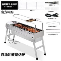 야외 바베큐그릴 가정용 스테인레스 꼬치 기계 양꼬치, 공식 규격 + 꼬치 17개 구울 수 있음