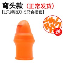 핑거냅 야채 다들기 신기 엄지 따다 보호케이스 채소 하우스 띁기 차잎 소형 채취함 티 손가락 칼 농용 2614817354, 노멀 출하함 1개 엄지 칼 _5개 먹