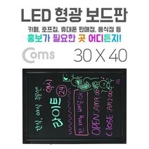 컴스 LED 형광 보드판 네온 블랙 30x40cm