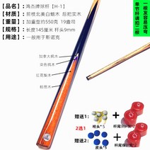 당구 큐 9mm10 스누커 당구 큐 11.5mm-20624, 01.H-1 클럽 [헤드 9mm]
