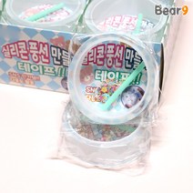 3000 실리콘 풍선 만들기 테이프 투명 투명테이프 테이프풍선 테이프큐브 말랑이 집콕 틱톡 유튜브 숏츠, 단품