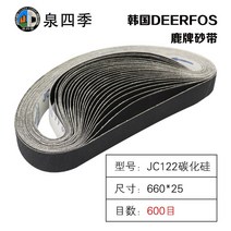 벨트샌더 샌딩기 그라인더 머신 220V 연마기 탁상, L.탄화규소 660사대 600집 1개개