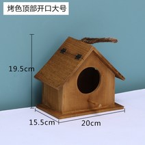 새둥지 새집 참새 앵무새 나무새집 야외 새집 원목새장 전원주택소품 사이즈 소 중 대, 베이크드 컬러 탑 오프닝 라지