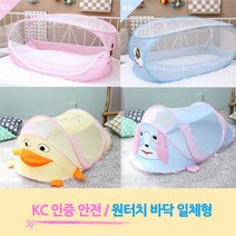 원터치 캐릭터 신생아 모기장 아기 모기장 패밀리 싱글침대 거실용 바닥일체형 접이식 모기장, 캐릭터 블루