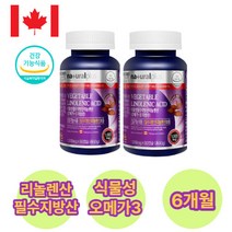 50대여자 영양 필수지방산 식물성 오메가3 리놀렌산 캡슐 혈행개선 비건오메가3 아마씨유오일 60대 70대 어머니 엄마 아내 와이프 딸 에좋은 식품 추천 건강 기능성 식약처 오매가 쓰리 스리 오메가3리