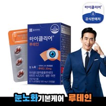 [KT알파쇼핑][본사] 종근당건강 아이클리어 루테인 1박스 (1개월분), 상세페이지참조, 소