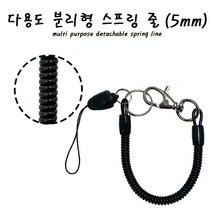 공구생활만물 코일고리 스프링줄 분실방지 낙하방지 안전고리 공구고리 스프링고리, 2번