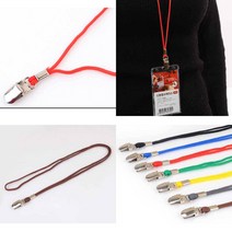 컬러 클립형 목걸이줄 명찰목걸이 명찰줄 사원증 출입증, 파랑