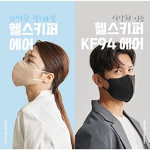 헬스키퍼 에어 6가지 컬러마스크 (40매) 사계절용 새부리형, 블랙, 초소형(SS), 2박스, 20개입