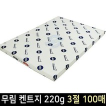 [Su♭] 스쿨문구 무림 켄트지 220g 3절 100매 두꺼운 도화지 밀봉포장 미술용품 종이 그림 미색 미술용 그림이 _Πj_ea, Φ본상품Φ, 〈본상품선택〉