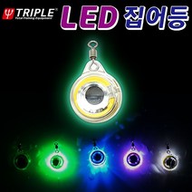 트리플 깜빡이 미니 LED 집어등, 블루