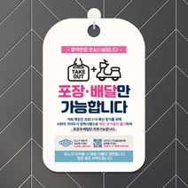 제제데코 QR코드 출입명부 안내판 표지판 팻말 제작 CHA111 1306369, CHA111포장배달만가능픽토01