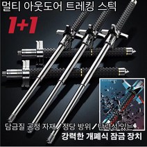 1+1건 초경량등산스틱 나이프 블록 솔리드 텔레스코픽 트레킹 폴담금질 공정 자재/정당 방위/탄력성 있는 개폐식 잠금장치 레키스틱, 솔리드 + 블록 나이프 65CM블랙*5