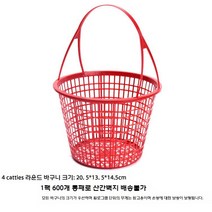 농장수확바구니 딸기 체리 100개세트 따기 과수원 농원 체험 편리한 깊은 플라스틱 다용도, 원레드 4근, 100개