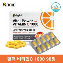 속편한 중성 비타민C 1000 비타민CD 버퍼드 고용량 중성화 비타민C, 90정 1박스