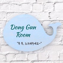 아이상패 아이방문패 우드방문패 자작나무 디자인문패, 4.우드방문패-고래(스카이블루)
