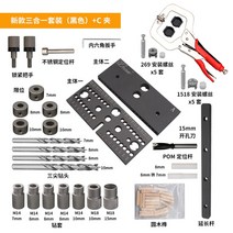 도웰지그 세트 도웰링지그 목공구 드릴가이드 탁상 3 in 1 펀치 홀더 위치확인 diy, 쓰리 인 원(뉴 블랙 하드 산소 + C 클립 1