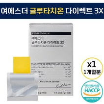 [ 에스더포뮬러 붙이는 여에스더 글루타치온 다이렉트 필름 3X ] 여예스더 여에쓰더 엘 시스테인 글루타티온 글로타치온 필름형 패치 밀크 씨슬 비타민 C 비타민 글루탐산 글리신
