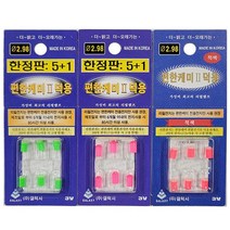 갤럭시 편한 민물 전자케미 핑크 녹색 적색 311 6개, 덕용전지10개
