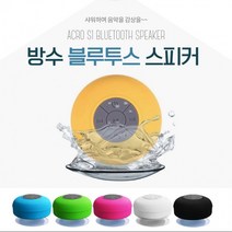 JH굿즈 블루투스 방수 스피커 / 낚시 캠핑 샤워 하면서 음악 듣기!, 핑크