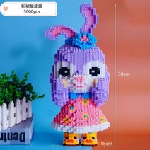 Dora A꿈겸용 마이크로 나노블럭 블로킹 룩 완성함 년 입체 고난도 조립식퍼즐장난감 여학생, 오버사이즈 핑크 스커트 스타더로 I증