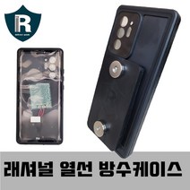 래셔널 오토바이 자석거치대 열선 방수케이스+낙하방지스트랩셋트 삼성갤럭시 시리즈, S21