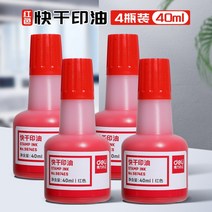마킹기 휴대용 날인기 고화질 잉크 프린터 생산일자 제조일 인쇄 각인기 핸드 카트리지, [수량판매]-40ML속건잉크4병-레드