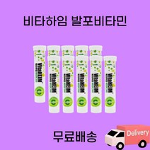 비타하임 발포비타민 비타민C 5개 세트 묶음 독일, 86g, 30개