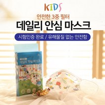 키즈 24개월부터 8가지 마스크 덴탈 어린이용 알도ALDO 프린팅디자인 7세까지 주니어 데일리안심