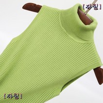 터틀넥 여성 니트 나시 이너 민소매 폴라 기본 티셔츠