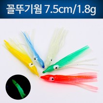무한비투 축광 꼴뚜기웜 7.5cm 꼴뚜기루어 갈치채비 루어웜, 꼴뚜기웜 7.5cm(색상랜덤)