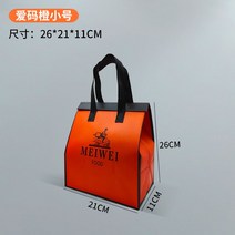 일회용 보온백 알루미늄 호일 배달 전용 디저트 토트백 세트, 러브 코드 오렌지 트럼펫, 50