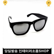 직장인 여름휴가 햇빛차단 패션 블랙 선글라스 코받침선글라스 안경용품