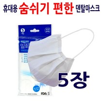 국산 여름용 덴탈 비말차단 가벼운 귀편한 마스크 3중 MB필터 일회용 숨쉬기편한 착용감좋은 약국판매용 중형 대형 남성용 여성용