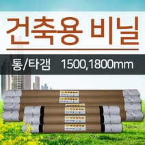 건축용비닐 공업용비닐 재생비닐 롤비닐 통비닐 이중비닐, 선택01.(통)0.08Tx1500mmx50m