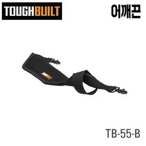 터프빌트 어깨끈 공구가방 공구집 다용도 가방 어깨띠 TB-55-B