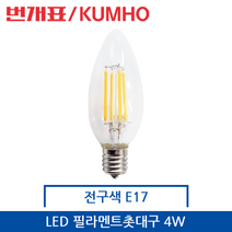 번개표 LED 필라멘트촛대구 4W 전구색 E17