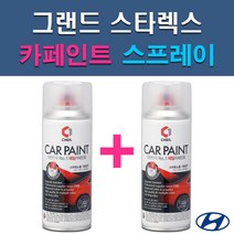현대 그랜드 스타렉스 GF NAA NBA NCA NDA NEA NFA P2S P3S RB5 PB5 YAC W9U UB7 자동차 차량용 도색 카페인트 스프레이 세트, 1-10. NFA 다이나믹옐로우+투명