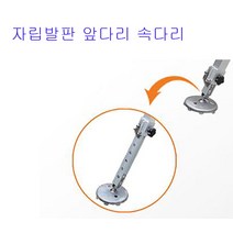 [호반낚시]동일 나이스 자립발판용 앞다리 속다리, 80cm앞다리 속다리(1조), 1개