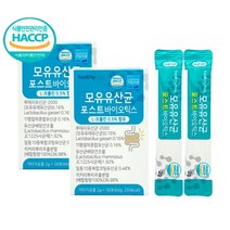 모유유래 유산균 bnr17 분말 가루 포스트바이오틱스 식약청인증 비엔알17 비에날17 비에날씬 락토바실러스 가세리 유산균, BestHealth - 2박스