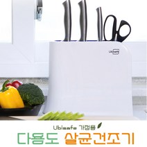 국산 자외선 살균소독기 칼 가위 주방 살균건조기, 기본