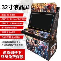 오락실 게임기 오락기 레트로 게임기 40S 5S 파이널 끝판왕 철권 17 32인치, C. 32 인치 스트리트 파이터 7 키 32G 20 0