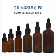 [글라스락_슈가블링] 유리 스포이드병 ES_5ml 10ml 20ml 30ml 50ml 100ml(블랙), 1개