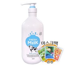 꽃을든남자 플로르드망 프레시 밀크 바디 로션 1000ml + (프로랑스)마스크팩 2장 증정, 1개