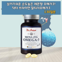 알래스카오메가3 알래스카알티지오메가3 어취없는오메가3 비리지않은오메가3 오메가3작은캡슐 오메가3작은거 작은오메가3 미니오메가3 미국산오메가3 오메가 쓰리 스리 오메가3리 rtg