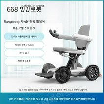 전동 휠체어 접이식 노인 전동차 장애인 전기 스쿠터, A